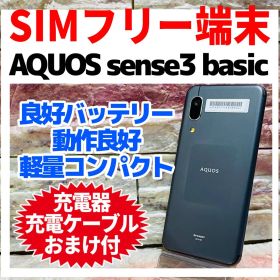 SIMフリー AQUOS sense3 basic 32GB ブラック 電池良好