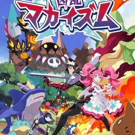 凶乱マカイズム ニンテンドースイッチ2ソフト