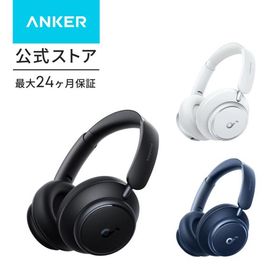 ワイヤレスイヤホン Anker Soundcore Space Q45（Bluetooth 5.3 ワイヤレス ヘッドホン）最大65時間音楽再生 / ウルトラノイズキャンセリング2.0 / LDAC
