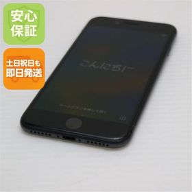 安心保証付 美品 SIMフリー iPhone8 256GB スペースグレイ ブラック 中古本体