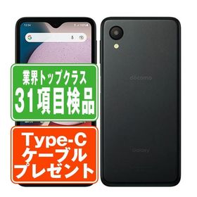 SC-56C Galaxy A23 5G ブラック SIMフリー ドコモ 中古 スマホ 本体 良品 7日間返品OK あすつく sc56cbk7mtm