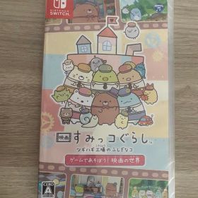 新品【Switchソフト】すみっコぐらし ツギハギ工場のふしぎなコ