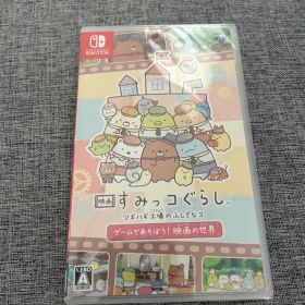 Switchソフト すみっコぐらし ツギハギ工場のふしぎなコ ゲームであそぼう！