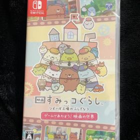 新品未使用 すみっコぐらし ツギハギ工場のふしぎなコ