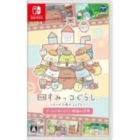 【新品】Nintendo Switch 映画 すみっコぐらし ツギハギ工場のふしぎなコ ゲームであそぼう! 映画の世界