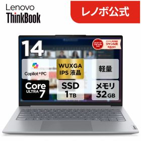【P10+最大P27倍】【公式・直販】Copilot+ PC ノートパソコン 新品 Lenovo ThinkBook 14 Gen 9 IPL 14.0インチ WUXGA IPS液晶 タッチパネル付き Core Ultra 7 355 メモリ 32GB SSD 1TB Windows11 送料無料 1年保証【Norton】