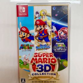 スーパーマリオ 3Dコレクション