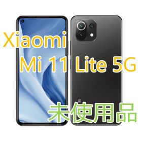 ★リユースのサカイ春日部店★未使用品★XIAOMI シャオミ SIMフリースマートフォン Mi 11 Lite 5G トリュフブラック 6GB/128GB 管理0402-01