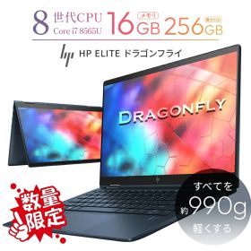 「台数限定！」【2in1タッチパネル・360°開閉式・メモリ大容量】 HP Elite Dragonfly/13.3型 8世代i7 Core i7 8565U 高速起動 SSD256GB/メモリ16GB カメラ内蔵・超軽量・フルHD◆最新Windows11Pro / Office付け◆ win11対応 中古PC