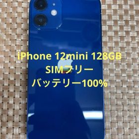 iPhone 12 mini 128 GB ブルーSIMフリー【6963】