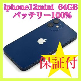 iphone12mini バッテリー100% SIMフリー 64GB
