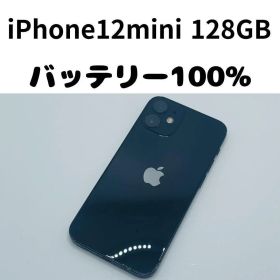 【格安美品】iPhone 12mini 128GB simフリー本体 375