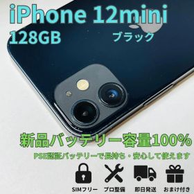 iPhone 12 mini 128GB バッテリー交換済