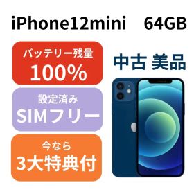 iPhone12mini 64GB 本体