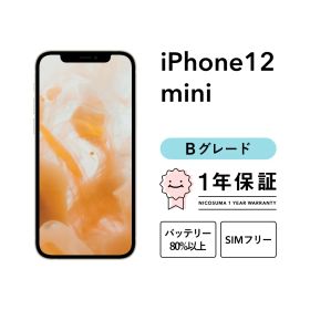 iPhone 12 mini 128GB Bグレード SIMフリー