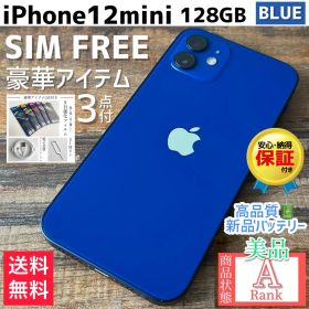 【美品☆】iPhone12mini 本体 Blue 128GB SIMフリー