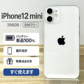 【片手操作OK】 iPhone 12mini 256GB |白|SIMフリー