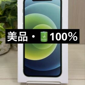 ✅美品・100％✨iPhone 12 mini 128GB❣️グリーン