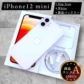【美品】iPhone12 mini 本体 256GB SIMフリー ホワイト