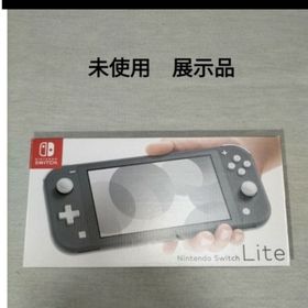 Nintendo Switch Lite グレー Gray 未使用 新品 展示(家庭用ゲーム機本体)