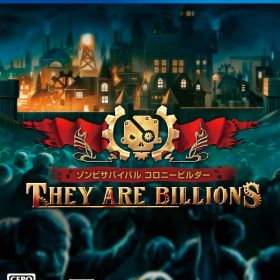 【中古】ゾンビサバイバル コロニービルダー They Are Billions