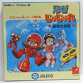 【中古】忍者じゃじゃ丸 銀河大作戦(家庭用ゲームソフト)