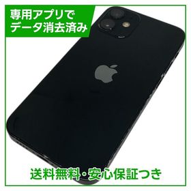 iPhone 12mini 128GB ブラック SIMフリー ソフトバンク版