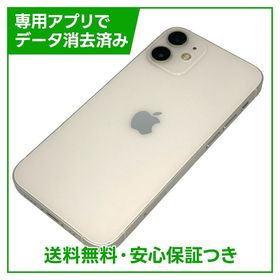 iPhone 12mini 64GB ホワイト SIMフリー