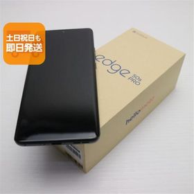 新品未使用 SIMフリー motorola edge 50s pro ブラックビューティー スマホ モトローラ 即日発送 あすつく 土日祝発送OK