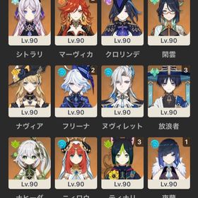 原神古参垢、限定風の翼など・マーヴィカ2凸餅あり・シトラリ・シ...