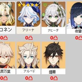 ★5×7 Asia サーバ シロネン+フリーナ+ナヒーダ+楓原万葉+鍾離+夜...★5×7 Asia サーバ シロネン+フリーナ+ナヒーダ+楓原万葉+鍾離+夜...⭐️5キャラ 武器 多数！ ナヒーダ2凸アカウント原神アカウント販売 はじめてでも安心 90日補償つきアカウントlock_outline ★5×5 Asia サーバ マーヴィカ+フリーナ+ナヒーダ+雷电将军+夜蘭★5×6 Asia サーバ シロネン+フリーナ+ヌヴィレット+ナヒーダ+夜蘭...★5×6 Asia サーバ シロネン+フリーナ+ナヒーダ+楓原万葉+鍾離+タ...★5×6 Asia サーバ シロネン+フリーナ+雷電將軍+楓原万葉+鍾離+荒...★5×6 Asia サーバ シロネン+フリーナ+夜蘭+楓原万葉+鍾離+宵宮★5×6 Asia サーバ マーヴィカ+フリーナ+ヌヴィレット+雷電將軍+楓...★5×6 Asia サーバ マーヴィカ+フリーナ+ヌヴィレット+雷電將軍+楓...★5×5 Asia サーバ マーヴィカ+フリーナ+ヌヴィレット+ナヒーダ+雷...引退 完凸多数召使1凸 餅武器ガチャ ステアーライト300★5×7 Asia サーバ シロネン+フリーナ+ヌヴィレット+雷電將軍+楓原...★5×7 Asia サーバ シロネン+フリーナ+ヌヴィレット+楓原万葉+ナヒ...★5×6 Asia サーバ シロネン+フリーナ+ヌヴィレット+楓原万葉+鍾離...アルレッキーノ完凸引退アカウント★5×7 Asia サーバ シロネン+フリーナ+ヌヴィレット+雷電將軍+楓原...引退超課金アカウントナヒーダ完凸、八重巫女完凸ナヒーダ持ち武...【原石5.9万】 フリーナ＋ナヒーダ＋鍾離＋マーヴィカ＋雷電＋ウ...★5×5 Asia サーバ シロネン+フリーナ+ヌヴィレット+雷電將軍+夜蘭...★5×5 Asia サーバ シロネン+フリーナ+ヌヴィレット+ナヒーダ+雷電...★5×5 Asia サーバ シロネン+フリーナ+ヌヴィレット+ナヒーダ+雷電...★5×6 Asia サーバ マーヴィカ+シロネン+鍾離+ナヒーダ+雷電將軍+...★5×6 Asia サーバ マーヴィカ+シロネン+ヌヴィレット+鍾離+夜蘭+...国内業者が丁寧に対応【原神】検索可 人気キャラ4-10体~ 初期アカ...★5×6 Asia サーバ マーヴィカ+シロネン+ヌヴィレット+鍾離+楓原万...★5×7 Asia サーバ マーヴィカ+シロネン+フリーナ+鍾離2凸+荒瀧一斗★5×6 Asia サーバ マーヴィカ+フリーナ+シロネン+鍾離+ナヒーダ+...★5×7Asia サーバエスコフィエ➕ナヒーダ ➕楓原万葉➕雷電將軍➕甘雨➕...★5×7Asia サーバエスコフィエ➕ナヒーダ ➕楓原万葉➕雷電將軍➕甘雨➕...★5×8Asia サーバ エスコフィエ➕マーヴィカ➕ナヒーダ ➕雷電將軍➕夜...★5×5 Asia サーバ マーヴィカ+シロネン+鍾離+アルベド+荒瀧一斗1凸★5×5 Asia サーバ マーヴィカ+シロネン+鍾離+アルベド+荒瀧一斗★5×4 Asia サーバ フリーナ+シロネン+楓原万葉+神里綾華★5×5 Asia サーバ マーヴィカ+シロネン+夜蘭+雷電將軍+楓原万葉★5×5 Asia サーバ マーヴィカ+シロネン+ナヒーダ+雷電將軍+楓原万葉