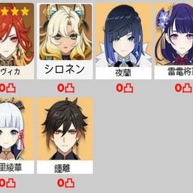 ★5×7 Asia サーバ マーヴィカ+シロネン+鍾離+雷電將軍+夜蘭+神里綾華★5×5 Asia サーバ マーヴィカ+シロネン+鍾離+胡桃1凸★5×5 Asia サーバ マーヴィカ+シロネン+鍾離+楓原万葉+雷電將軍★5×6 Asia サーバ マーヴィカ+フリーナ+シロネン+鍾離+ナヒーダ+...アル はじめてでも安心 90日補償つきアカウントlock_outline 原神引退アカ★5×4 Asia サーバ マーヴィカ+シロネン+鍾離+甘雨+アモス原神、スタレアカウント販売★5×6 Asia サーバ マーヴィカ+フリーナ+シロネン+鍾離+ナヒーダ+...★5×7Asia サーバエスコフィエ➕アルレッキーノ➕楓原万葉➕ナヒーダ➕...★5×8Asia サーバエスコフィエ➕鍾離➕楓原万葉➕夜蘭➕雷電將軍➕甘雨➕...★5×6Asia サーバエスコフィエ➕楓原万葉➕夜蘭➕雷電將軍➕ナヒーダ➕...★5×8Asia サーバエスコフィエ➕楓原万葉➕夜蘭➕ヌヴィレット➕ナヒー...★5×9Asia サーバ胡桃、エスコフィエ、ナヒーダ、楓原万葉、夜蘭 ...千織完凸,モチーフ武器+ナヒーダ+ヴァレサ垢！紡がれた運命115個...【GWセール中！】⭐️雷電将軍1凸専武器＋夜蘭1凸⭐️＋ディルック＋...★5×7Asia サーバエスコフィエ➕鍾離➕楓原万葉➕雷電將軍➕ナヒーダ➕...最終値下げ！！完凸２体 八重神子完凸 閑雲完凸餅 万葉1凸 ガ...あなたの欲しいアカウントを販売します！【今日のみ値下げ】フリーナ完凸+餅武器！！メールパスワード変更可【今日のみ値下げ】フリーナ完凸+餅武器！！メールパスワード変更可★5×7Asia サーバ鍾離➕エスコフィエ➕マーヴィカ➕雷電將軍➕ナヒーダ...★5×8Asia サーバ楓原万葉➕エスコフィエ➕ヌヴィレット➕雷電將軍➕胡...★5×9Asia サーバマーヴィカ➕アルレッキーノ➕エスコフィエ➕ヌヴィ...★5×7Asia サーバナヒーダ➕エスコフィエ➕ヌヴィレット➕雷電將軍➕神...★5×6 Asia サーバ マーヴィカ+フリーナ+珊瑚宮心海+神里綾華+楓原...★5×5 Asia サーバ マーヴィカ+フリーナ+珊瑚宮心海+神里綾華+楓原...あなたの欲しいアカウントを販売します！★5×5Asia サーバ マーヴィカ➕雷電將軍➕楓原万葉➕夜蘭➕ティナリ★5×5 Asia サーバ ヌヴィレット1凸+鍾離+甘雨+雷電將軍フリーナ完凸+餅武器 星5 五体以上確定！原神引退アカウント引退します廃課金垢‼️☆5 25体 ☆5武器22本 完凸放浪者 二凸ヌヴィレット ...原神引退！シトラリ！ヌヴィレット！フリーナ！その他多数！別ゲーに課金したいため販売★5×6 Asia サーバ マーヴィカ➕シロネン ➕雷電將軍+夜蘭+胡桃+神里...★5×6 Asia サーバ マーヴィカ➕シロネン+ナヒーダ ➕雷電將軍+夜蘭1凸