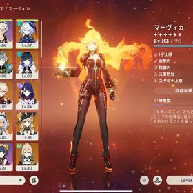 原神引退アカウント