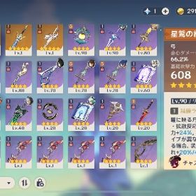 原神垢 星五キャラ20体以上 冒険ランク57 交渉あり