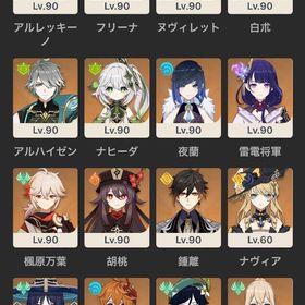 原神 引退垢 値下げ交渉可