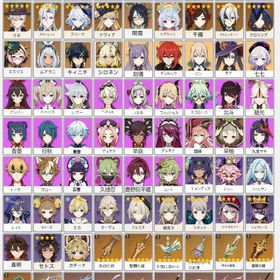 国内業者が丁寧に対応【原神】検索可 人気キャラ1-5体~ 初期アカ...