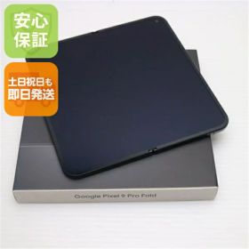 【新品未使用】 SIMフリー Google Pixel 9 Pro Fold 256GB オブシディアン スマホ Google 安心保証 即日発送 土日祝発送OK