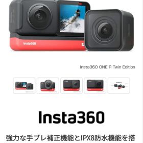 Insta360 ONE R ツイン版 CINAKGP/A インスタ360