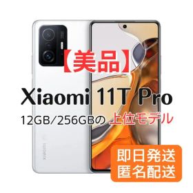 【希少上位モデル】Xiaomi 11T Pro 12GB/256GB