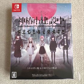 ニンテンドウ(任天堂)の【Switch】 神椿市建設中。REGENERATE [特装版](家庭用ゲームソフト)