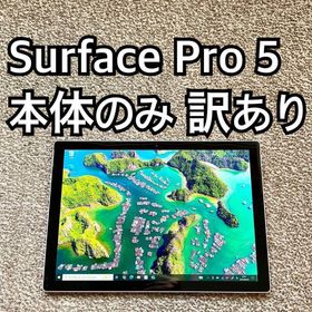 Surface Pro 5 Core-m3 4GB SSD 128GBサーフェス(タブレット)
