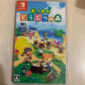 あつまれ どうぶつの森(家庭用ゲームソフト)