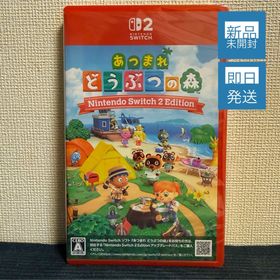 ニンテンドースイッチ(Nintendo Switch)の【新品未開封品】あつまれ どうぶつの森 Switch 2 Edition(家庭用ゲームソフト)