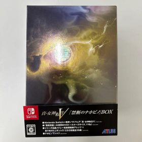 真・女神転生5 禁断のナホビノBOX 限定版 SWITCH