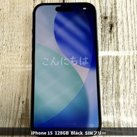 iPhone15 128GB ブラック SIMフリー 箱付 バッテリー85%