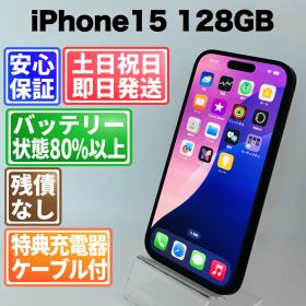 バッテリー89% iPhone15 128GB ブラック SIMフリー(simロック解除済) 白ロム 中古 本体 動作確認済 【最短送料無料】M-185