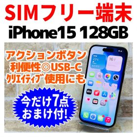 美品 SIMフリー iPhone15 128GB ブラック バッテリー良好