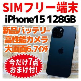 SIMフリー iPhone15 128GB 1510 ブラック バッテリー新品