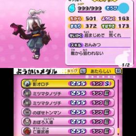 妖怪ウォッチ1 決定版