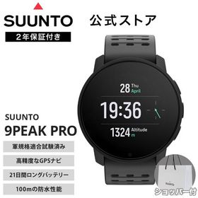 【公式ストア】 SUUNTO 9 PEAK PRO スント9ピークプロ スマートウォッチ スント 腕時計 時計 GPS ランニング 健康管理 アウトドア 心拍数 デジタル